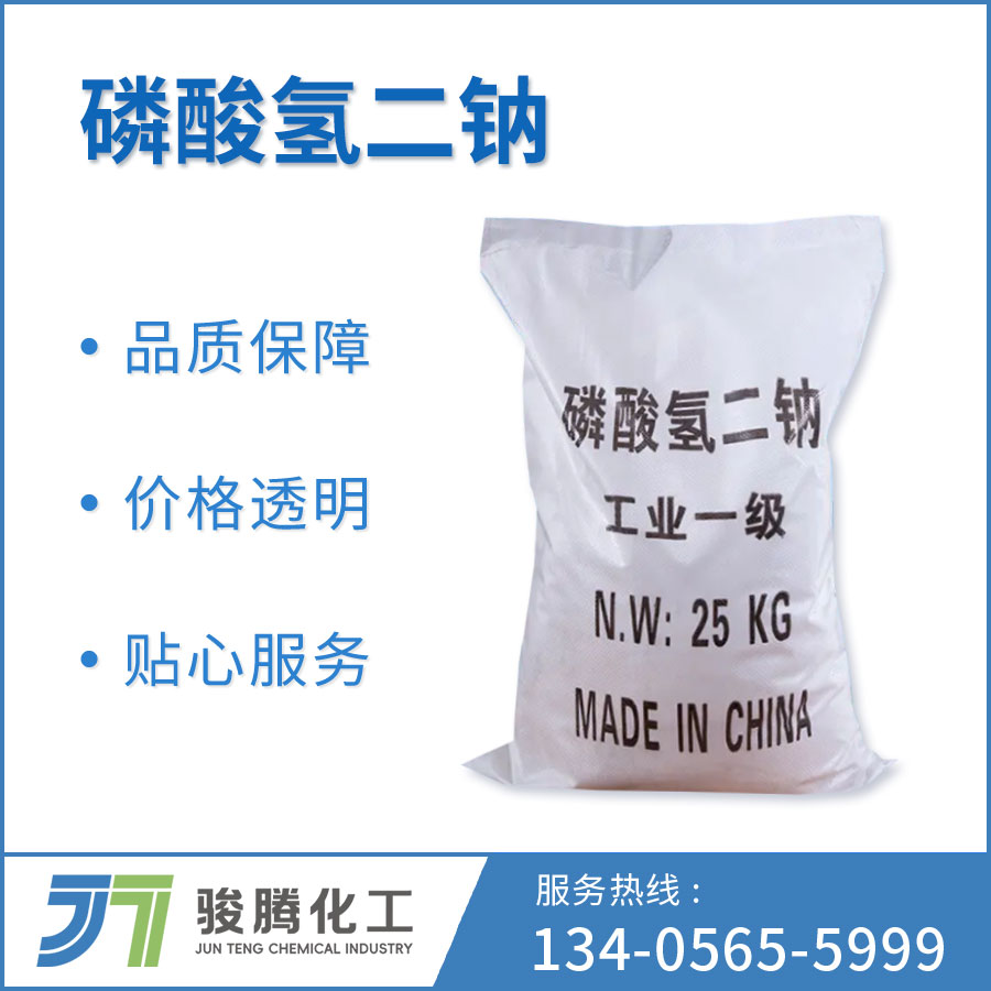 磷酸氢二钠